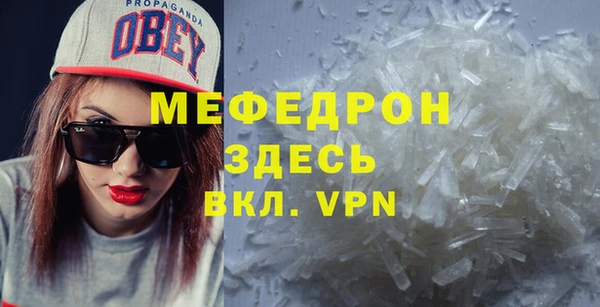 меф Инта