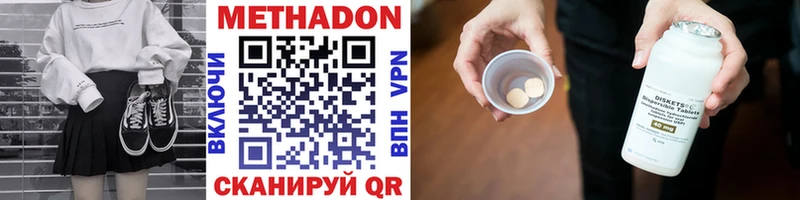 МЕТАДОН белоснежный Кызыл