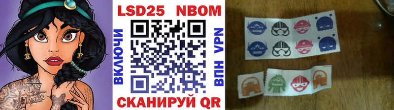Марки NBOMe 1,8мг  Кызыл 